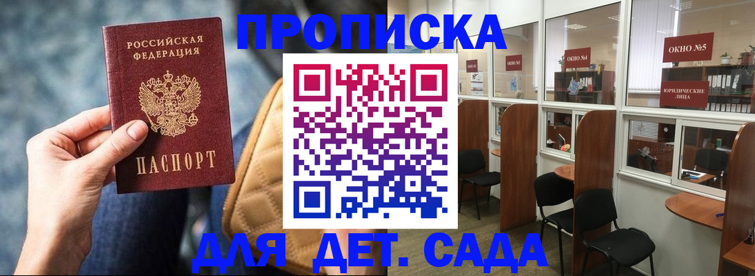 миграционный учет в Долгопрудном