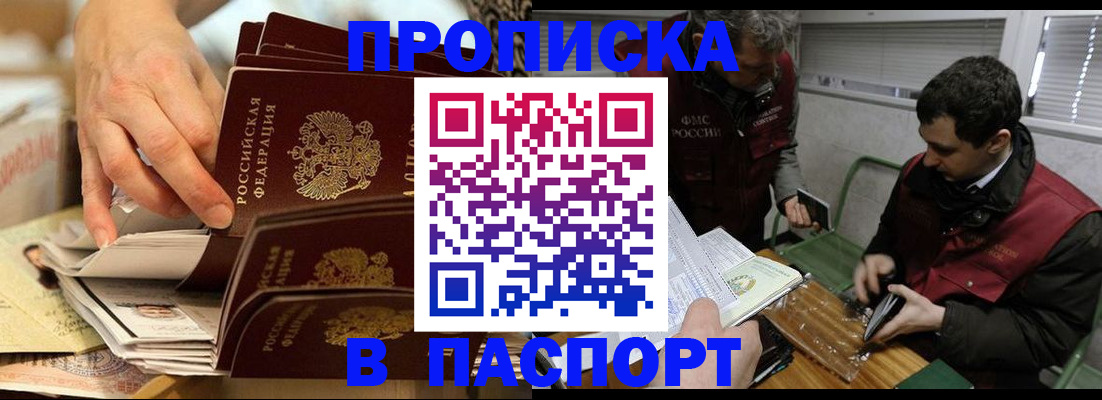 прописка для кредита в Долгопрудном