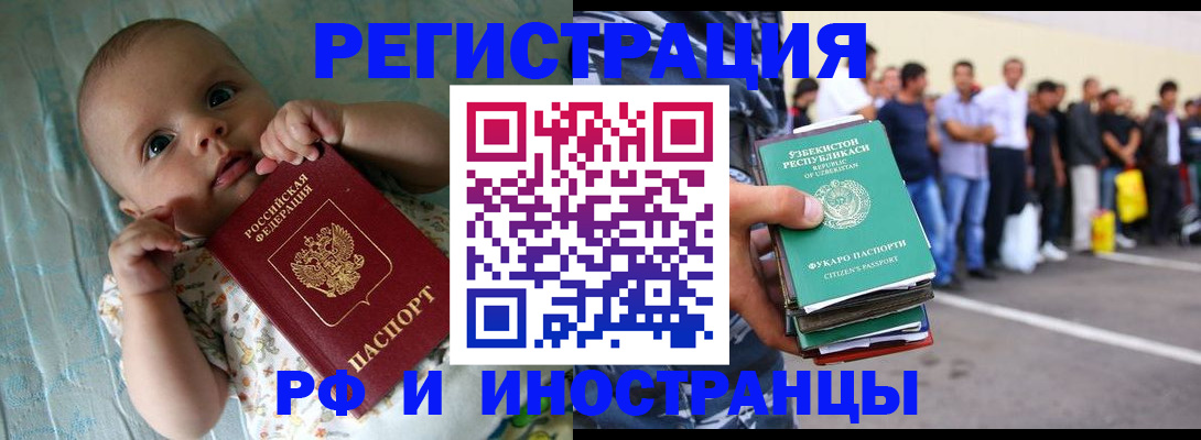 прописка в квартире в Долгопрудном