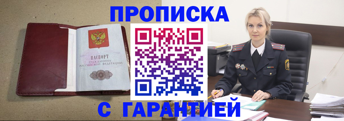 временная регистрация 2025 в Долгопрудном