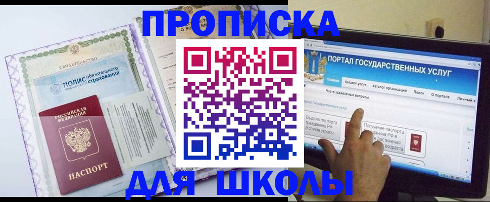 временная регистрация собственник в Долгопрудном