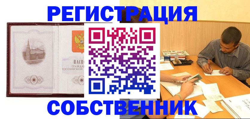 временная регистрация в Долгопрудном