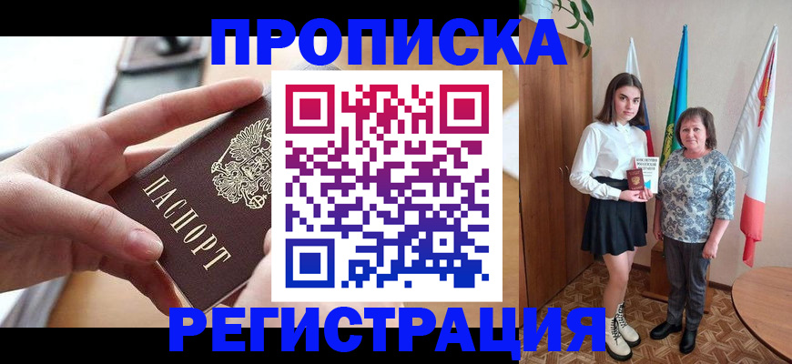 временная регистрация госуслуги в Долгопрудном