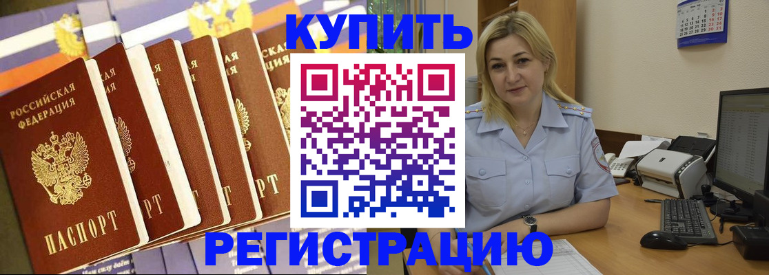 временная регистрация в квартире в Долгопрудном