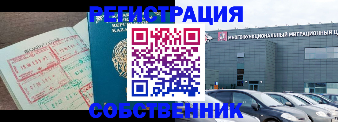 где прописаться в Долгопрудном